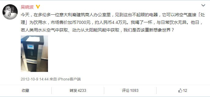 吴晓波：能喝的空气