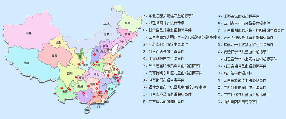 水污染事件频繁发生