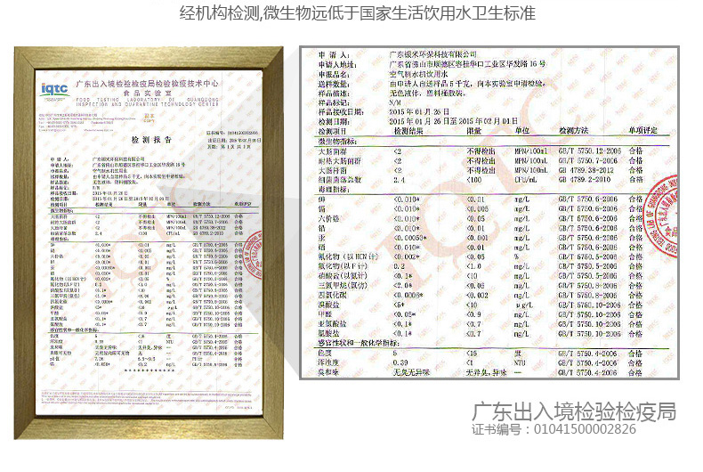 福能达检测报告1-2