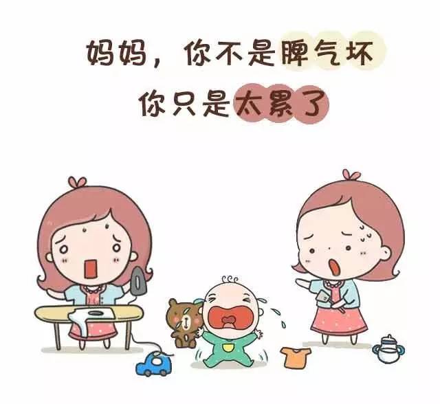 妈妈，你不是脾气坏