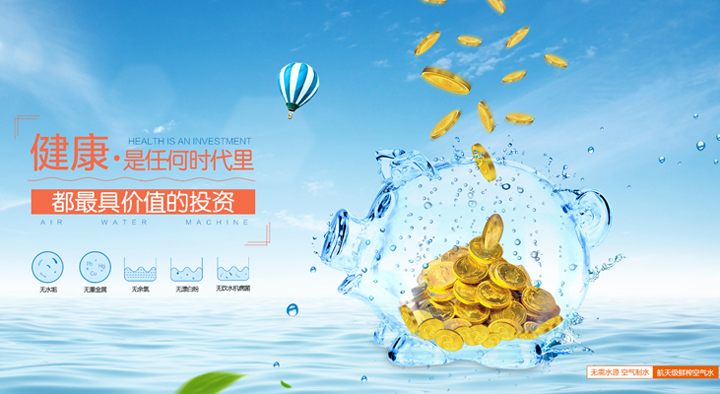 2018年净水器生意好不好做