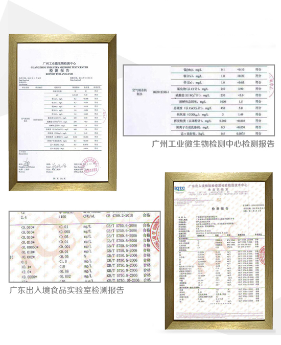 福能达水质检测报告1-2