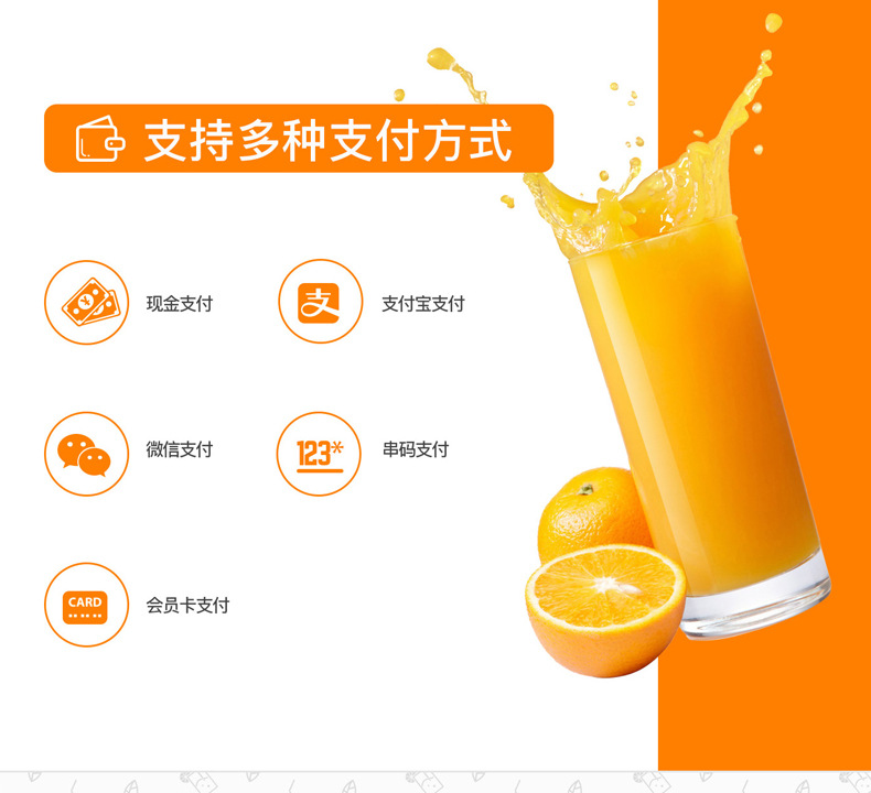 支持多種移動支付