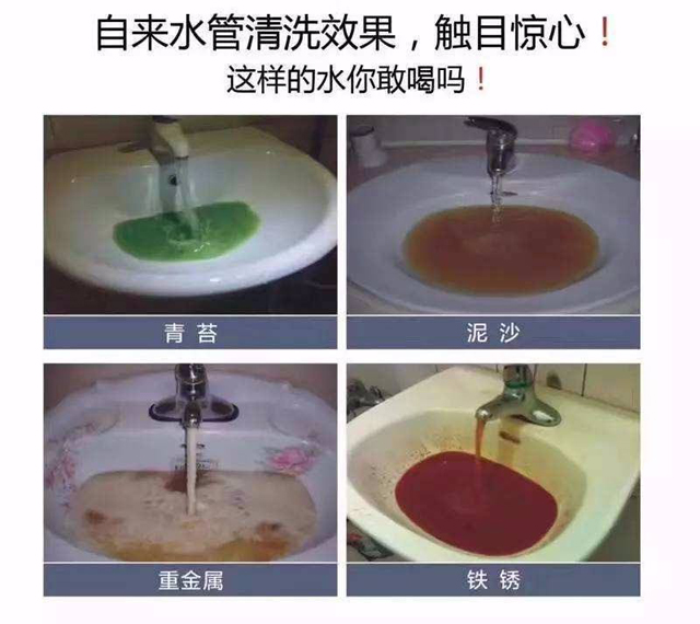 这样的水你敢喝吗？