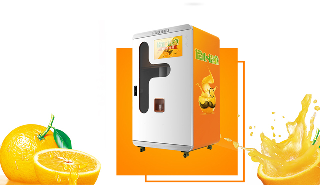 橙汁自动贩卖机