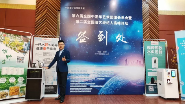 深圳福能达科技集团鼎力支持本次大会