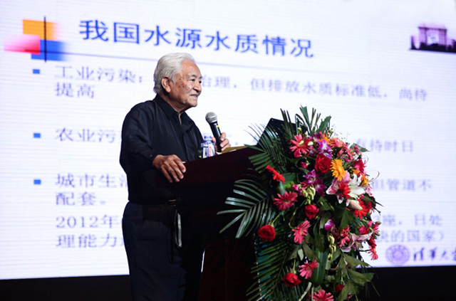 饮用水研究权威、清华大学环境学院教授王占生演讲