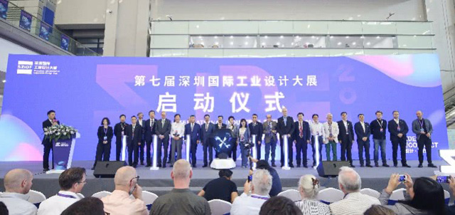 第七届深圳国际工业设计大展
