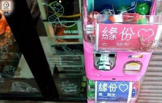 脱单售卖机