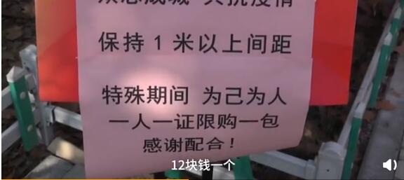 售卖口罩的自动售货机上的安全警告提示