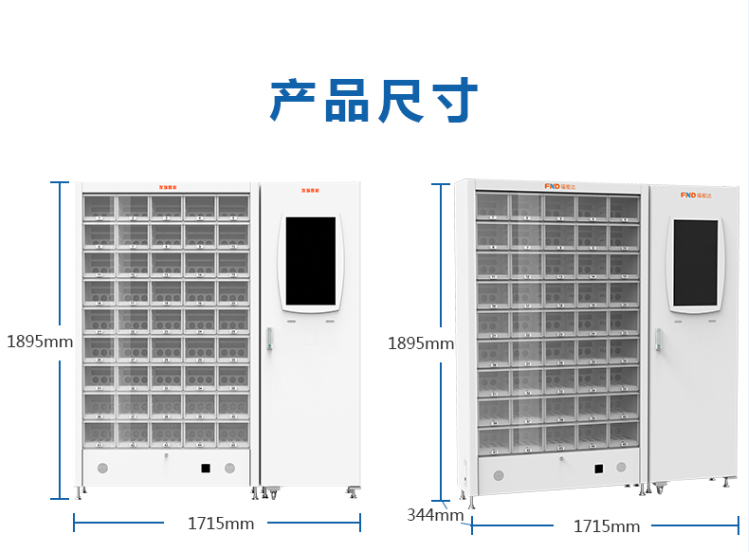 取餐机尺寸.jpg