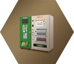 鲜米自动售货机