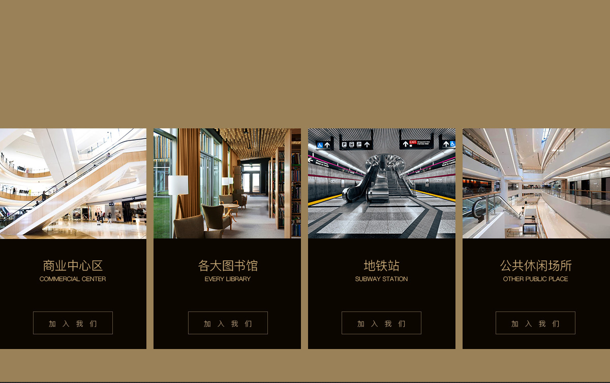 自动售货机适用场所